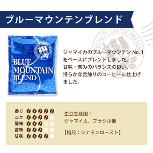 ｺｰﾋｰ 粉 ﾄﾞﾘｯﾌﾟﾊﾟｯｸ ｽﾍﾟｼｬﾙﾃｨｺｰﾋｰ  A ｾｯﾄ ｺｰﾋｰ