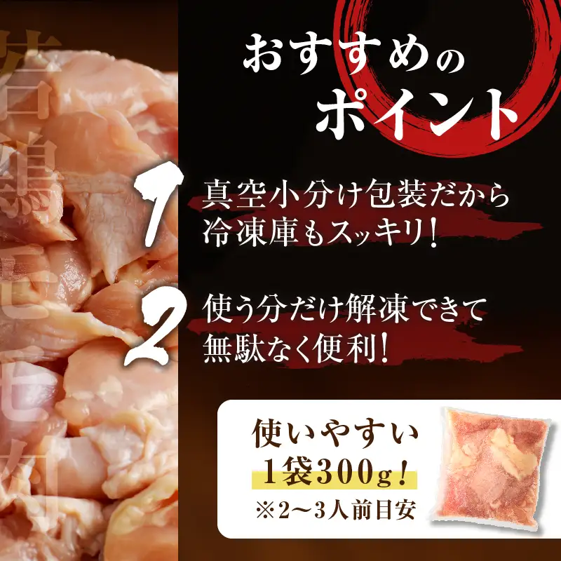 《隔月3回定期便》宮崎県産若鶏もも肉切身(総重量9kg) 肉 鶏 鶏肉 国産_T017-0095