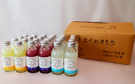 ホエイのきもち24本セット（プレーン・ゴールデンカボス・ブルーベリー） No.585