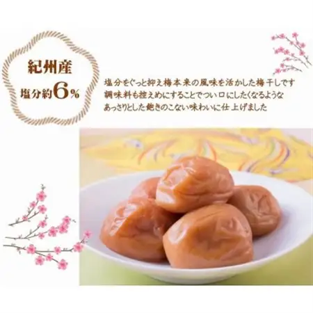 紀州南高梅はちみつ極塩分約6%(850g)【1584259】