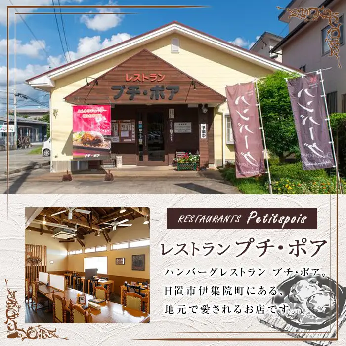 No.1226 ＜定期便・全3回(連続)＞ハンバーグ専門店の牛肉100％ハンバーグ ソース2種付！(140g×5個×3回・総容量2.1kg) 鹿児島県産 お肉 デミグラス 和風 おかず 惣菜 保存料/着色料不使用 冷凍 湯煎 温めるだけ 冷凍ハンバーグ【レストラン プチ・ポア】