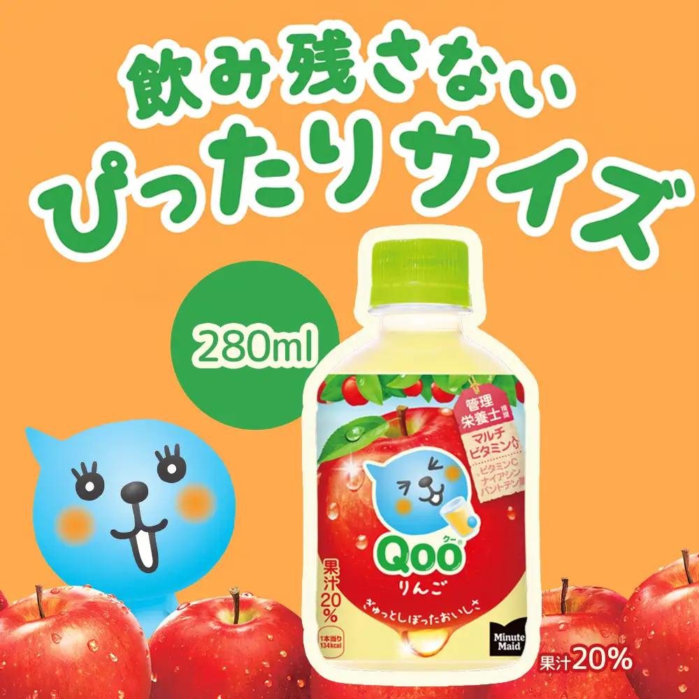【定期便：全6回】ミニッツメイド Qoo りんごPET　280ml×24本【38008401】
