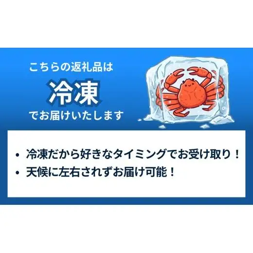 【先行予約】【冷凍】ボイル紅ズワイガニ 【大サイズ】【26年10月以降順次発送】冷凍ボイル紅ズワイガニ 茹で上がり後　700g前後×2杯 