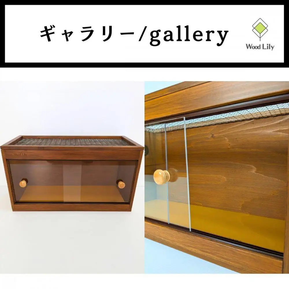 【強固な爬虫類ケージ】塗装タイプ/ウォルナット/90×45×45cm (169606-40037655-wal)