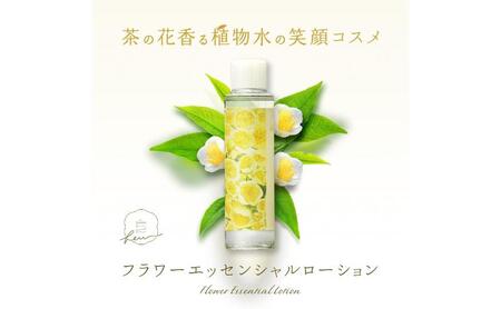 化粧水 宇治茶コスメ 保湿 敏感肌 化粧水【1個】