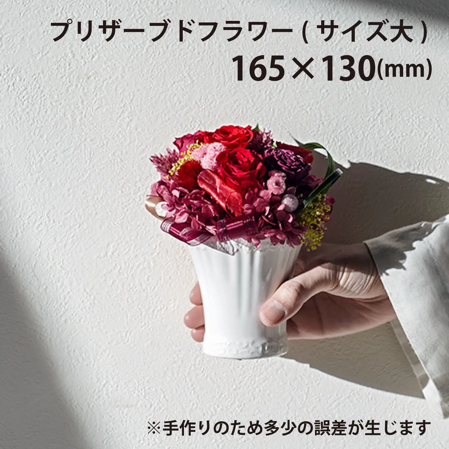 プリザーブドフラワー 大サイズ 花工房比呂 北海道 当麻町 お花 花 バラ フラワーアレンジメント 誕生日 結婚祝い 新築祝い 記念日【H-005】
