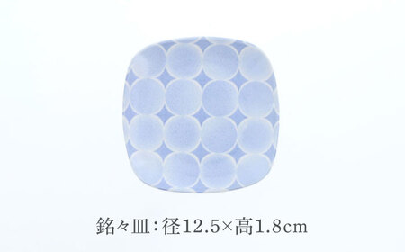 【美濃焼】アクア・セル 丸角型 銘々皿 ＆ 豆皿 2種×各4点 8点セット【カネ定製陶】[MEI038]