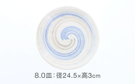 【美濃焼】うず粉引 土風型 お皿 8.0皿 ＆ 4.0皿 2サイズ×各4枚 8枚セット 美濃焼【カネ定製陶】[MEI058]