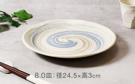 【美濃焼】うず粉引シリーズ 4種×各2点 8点セット　【カネ定製陶】[MEI092]