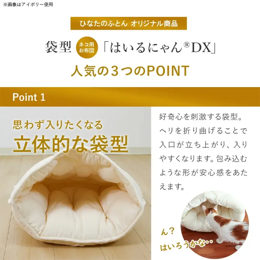 【ブラウン】はいるにゃんDX≪Lサイズ≫〔14-J205-br〕_(都城市) はいるにゃん デラックスタイプ フランネル ネコのおふとん ペット 安心感 清潔 快適 保温力
