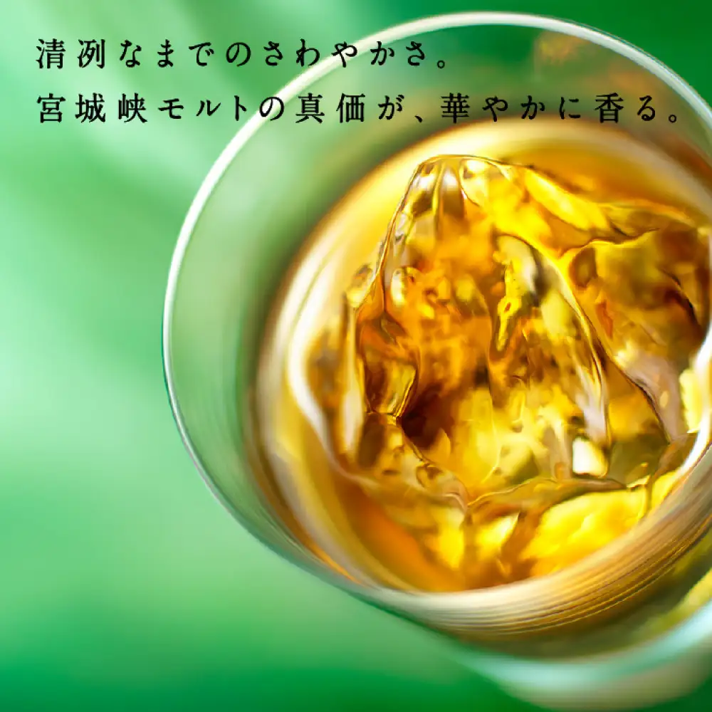 【数量限定】【宮城峡蒸留所】ニッカウイスキーシングルモルト宮城峡700ml瓶 45度【お酒 洋酒 ウイスキー ウヰスキー 仙台市 ギフト 人気 さけ 高級 バーボン 香り深い 熟成 贈答用 国産 ハイボール 風味豊か 家飲み用 パーティー用 洋酒セット】