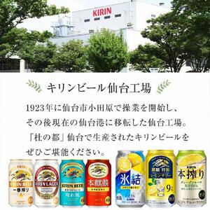 【仙台工場産】キリン 氷結ZEROグレープフルーツ 350ml×24缶×2ケース（48本セット） 氷結