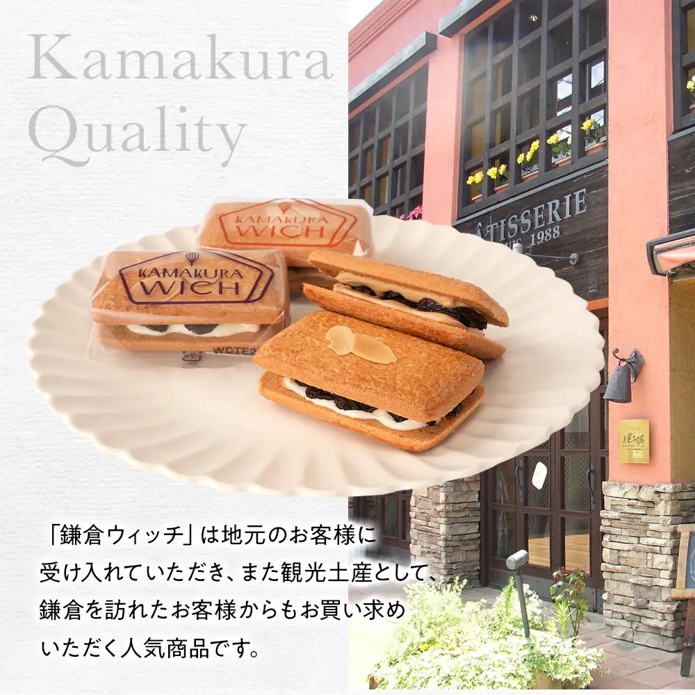 鎌倉ウィッチ 2種＆ケーク・オ・ショコラセット ｜ お菓子 お菓子 バター 詰め合わせ