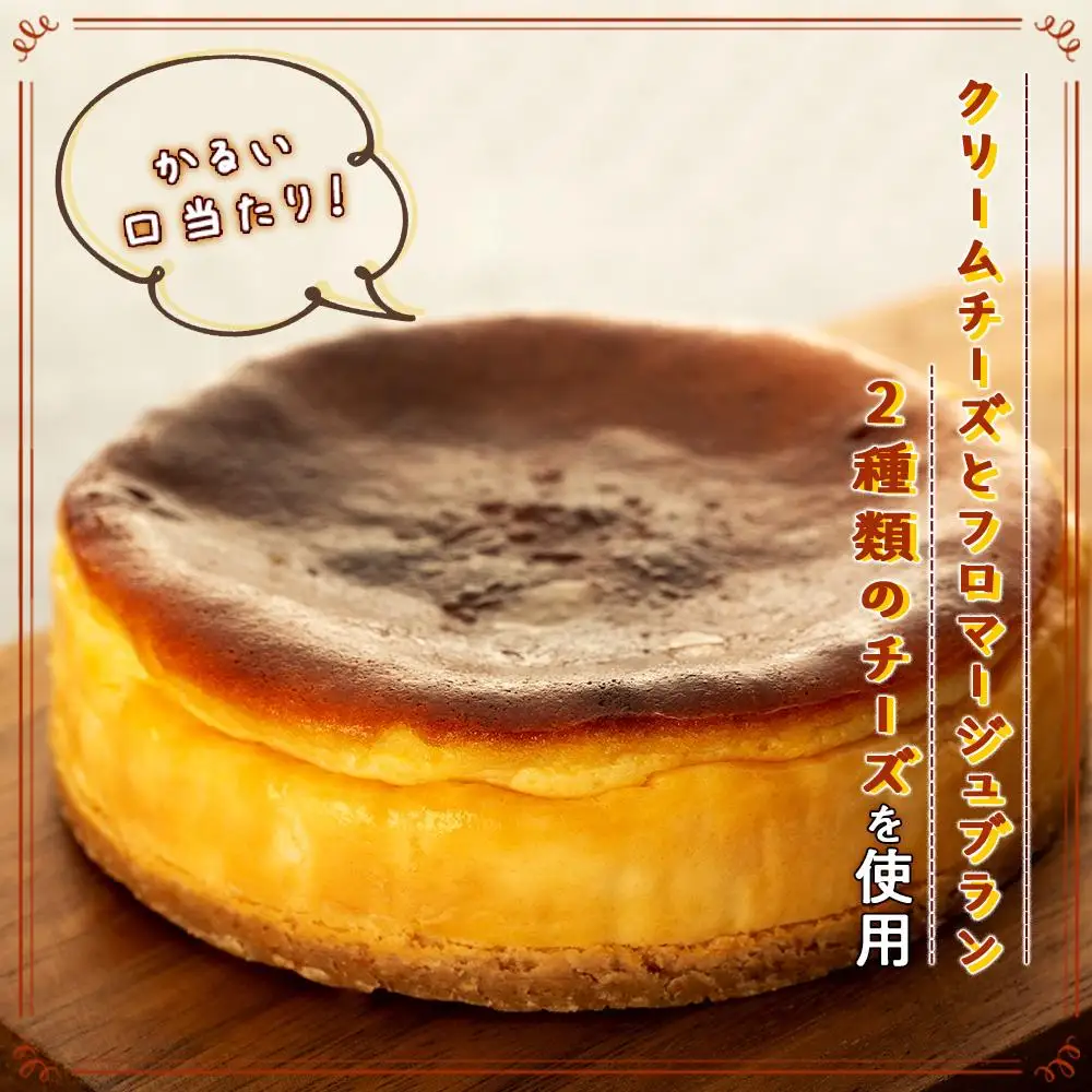 何度も食べたくなるベイクドチーズケーキ 4号（直径12センチ）1ホール