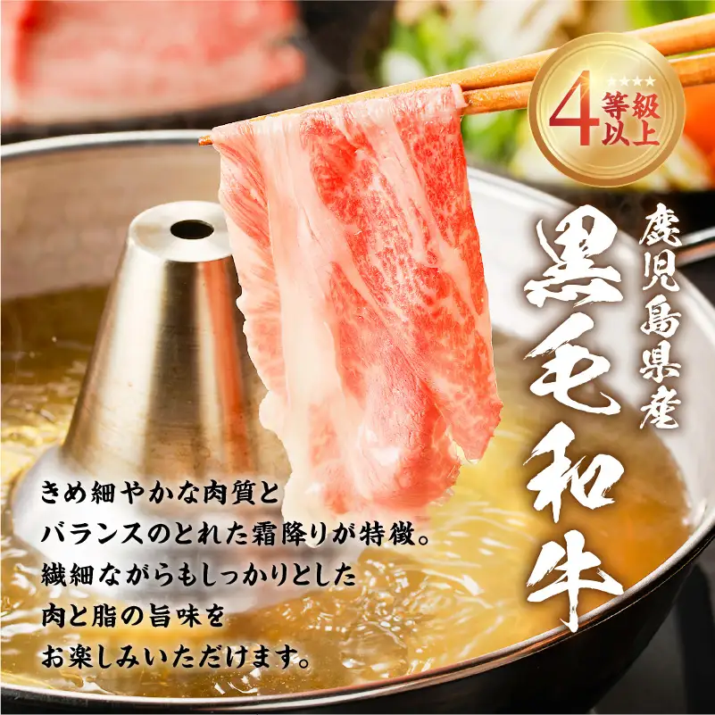 鹿児島県産 黒毛和牛 しゃぶしゃぶ・すき焼きギフト K151-006 肉 牛肉 冷凍