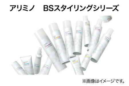 ARIMINO アリミノ BSスタイリング【ワックス スプレー】ヘアスタイリング 280ml×3個