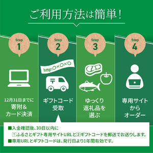 あとからセレクト【ふるさとギフト】寄附400,000円　広島県呉市 ku999-040