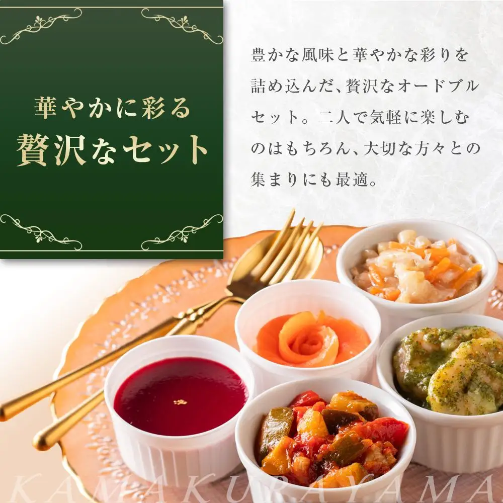 ローストビーフの店鎌倉山　パーティーセット
