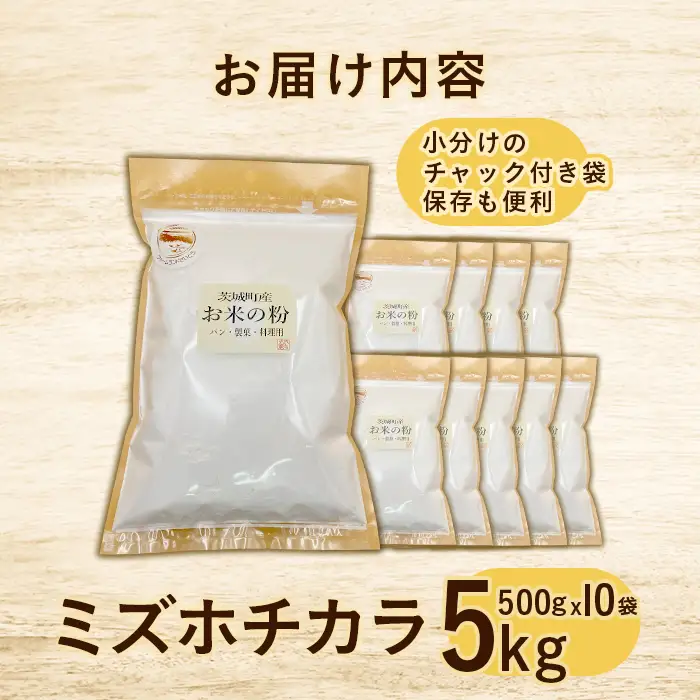 【令和7年産】米粉 5kg 500g × 10袋 ファームランドさいとう 575