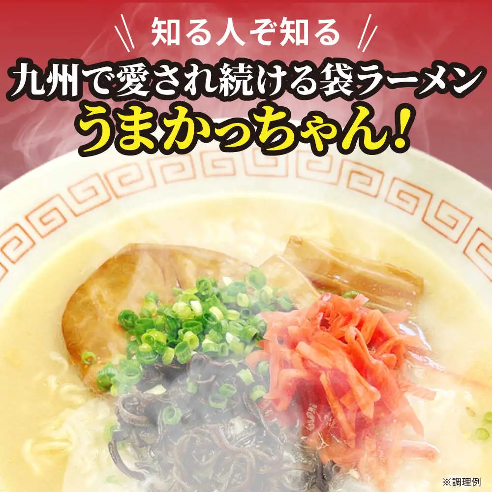 九州の味 豚骨ラーメン うまかっちゃん 5食セット（5食×1袋） [VCL141]