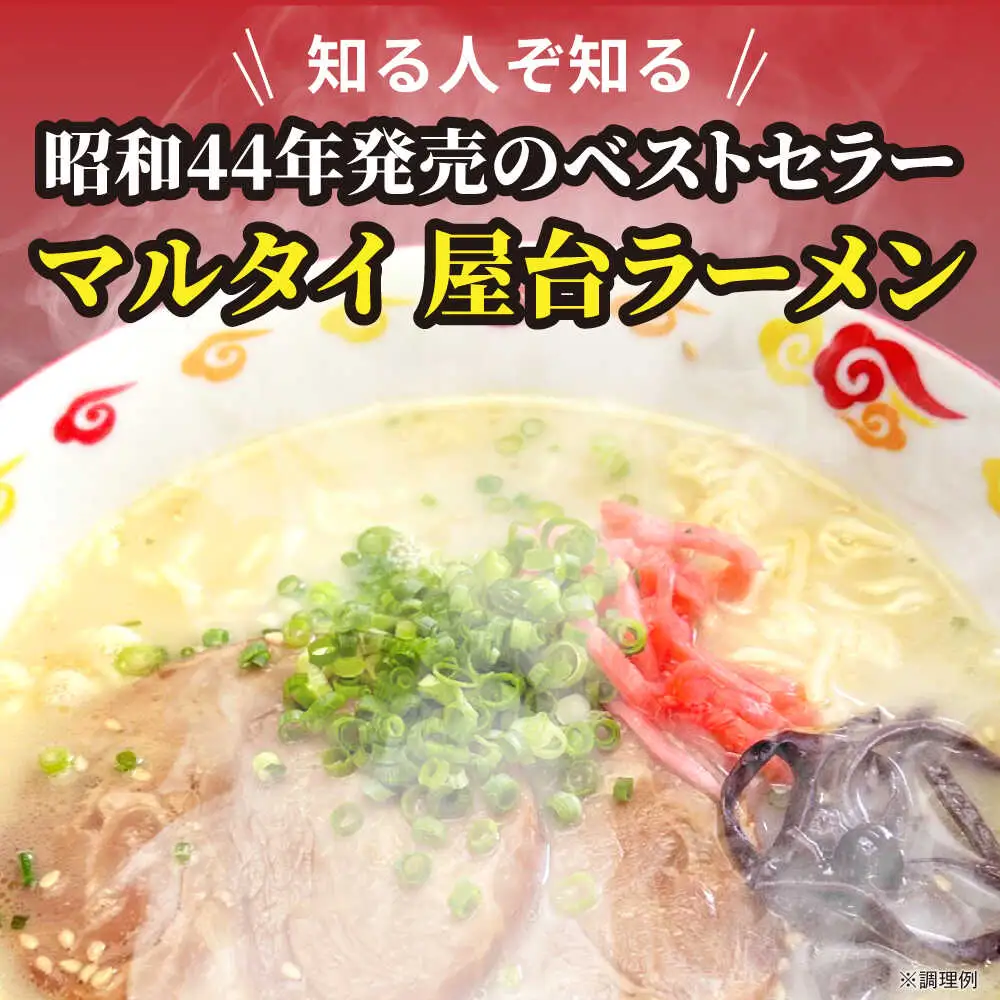 屋台ラーメン（豚骨ラーメン） とんこつ味5食セット（5食×1袋） [VCL144]