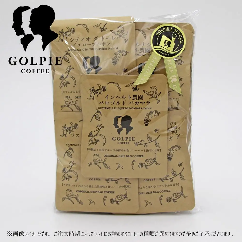 【ゴルピーコーヒー】 ドリップバッグコーヒー飲み比べ プチギフト12個入