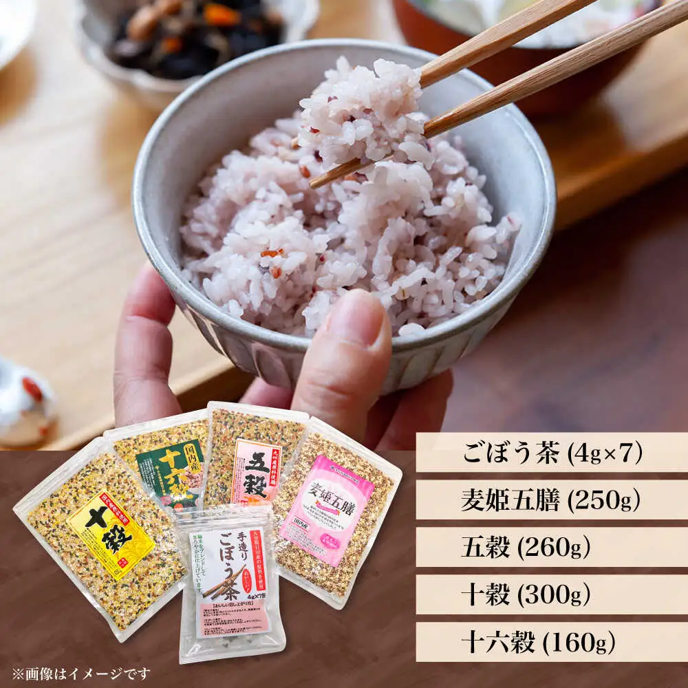 健康5点セット ごぼう茶 雑穀米 日田市 玄米 詰め合わせ セット [ARAU001]