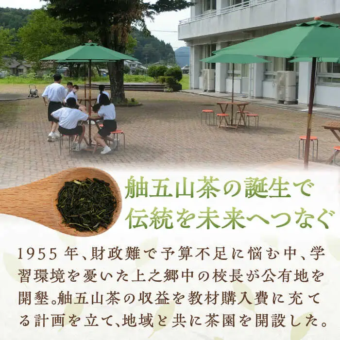 舳五山茶　特選1000ｇ / 緑茶 茶葉 茶ば お茶 茶摘み / 御嵩町 / 舳五山茶園委員会[AVAD008]