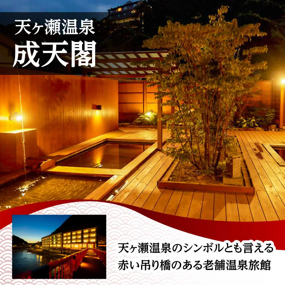 日田市 天ヶ瀬温泉 旅行クーポン(1万円分) [ARDR001] 温泉 クーポン