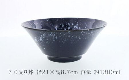 【美濃焼】細雪 ささめゆき ネイビー クレール型 7.0反り丼 ＆ 4.0反り丼 2サイズ×各2点 どんぶり4点セット【カネ定製陶】[MEI076]