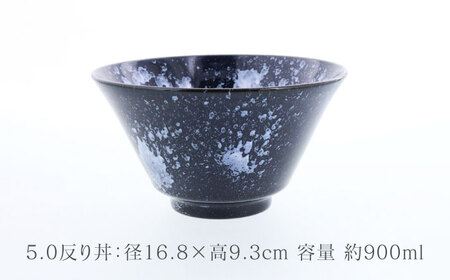 【美濃焼】細雪 ささめゆき ネイビー クレール型 5.0反り丼 ＆ 3.6反り丼 2サイズ×各2点 どんぶり4点セット 美濃焼【カネ定製陶】[MEI077]
