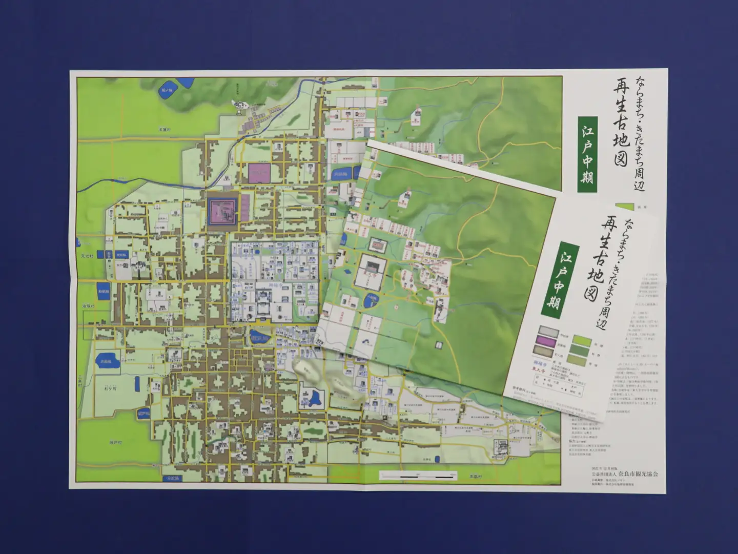 ならまち・きたまち周辺再生古地図（江戸中期）コギト 5-053