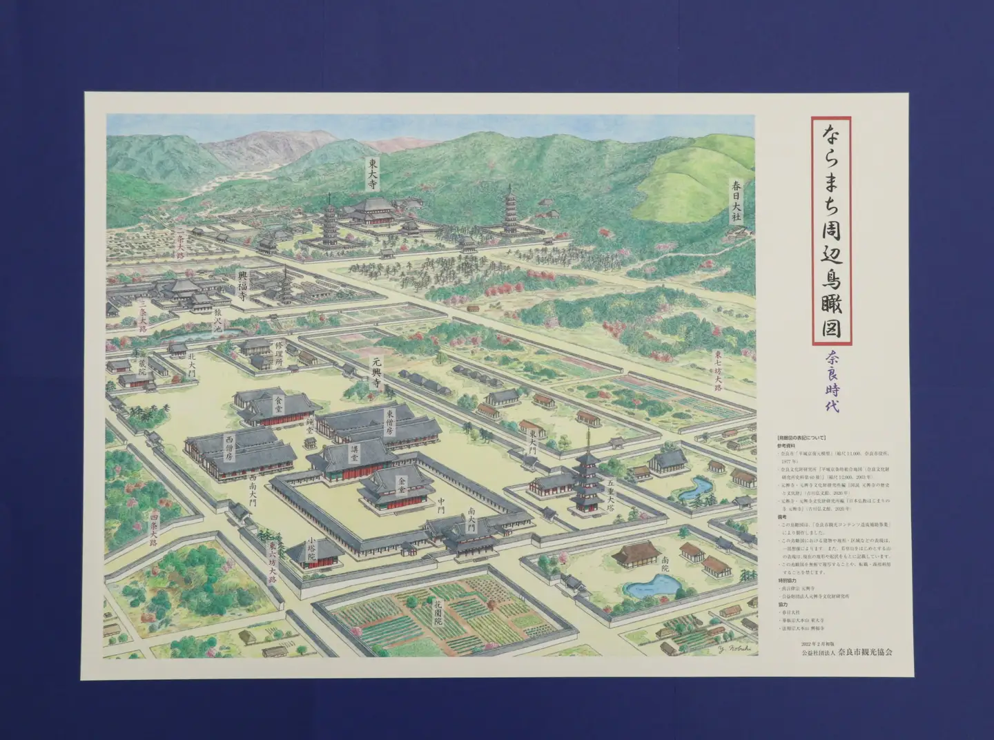 【特別限定版】奈良の再生古地図・鳥瞰図セット 400枚限定 コギト 20-044