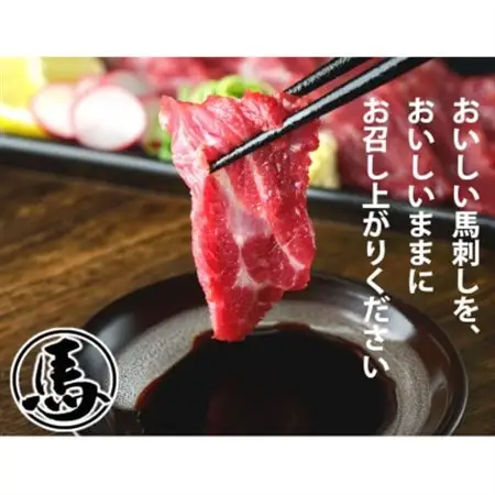 馬刺し 3種 食べ比べセット 150g 熊本直送(益城町)【配送不可地域：離島】【1592510】