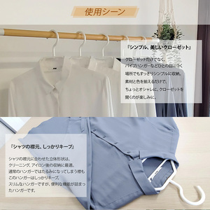 収育のススメ スリムシャツハンガー22本組 ホワイト | 収納 ハンガー シンコハンガー株式会社 