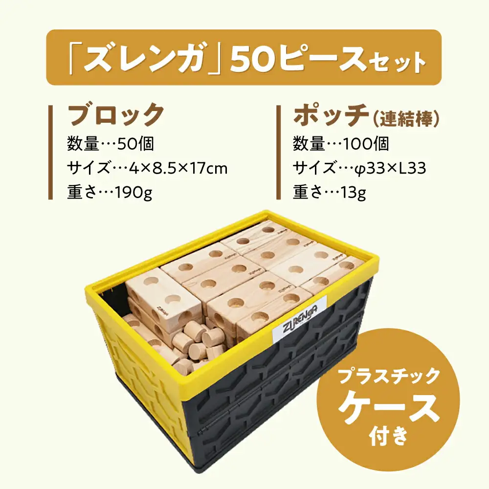 木製ブロック ズレンガ 50ピース[AQBH011] 木 おもちゃ ブロック
