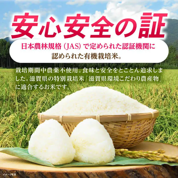 米 コシヒカリ JASオーガニック 30kg [AQBL011]玄米