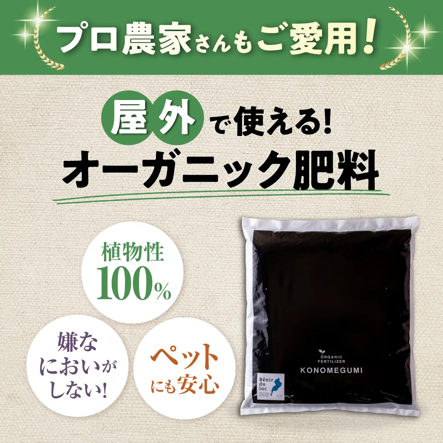 天然土壌菌入り肥料 湖の恵 屋外混合タイプ 5kg×2[AQBR004] 肥料