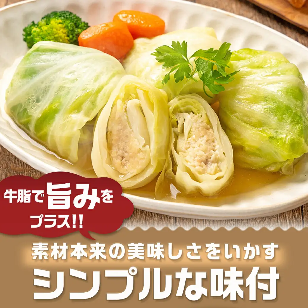 豚&鶏の合い挽き肉入り☆ロールキャベツ15個セット〔LG-3601〕_(都城市) ロールキャベツ 3個×5袋 国産豚・国産鶏を使用 コンソメスープやトマトスープに 小分け 冷凍 おかず アレンジ