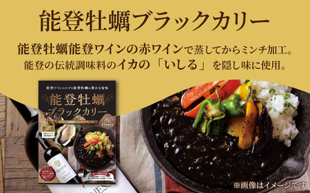 能登牡蠣ブラックカリー３箱＆ホワイトシチュー2箱セット