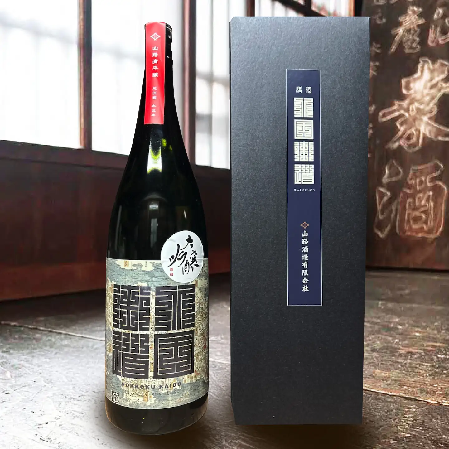 北国街道 大吟醸1.8l 山路酒造[AQCD008] 日本酒