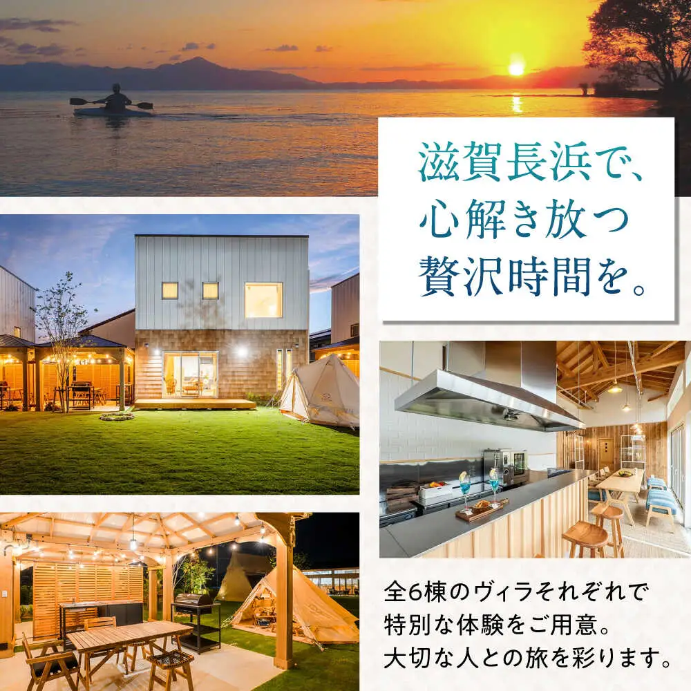 NAGAHAMAライフスタイルグランピングホテル 宿泊補助券 5万円分[AQCK003] グランピング