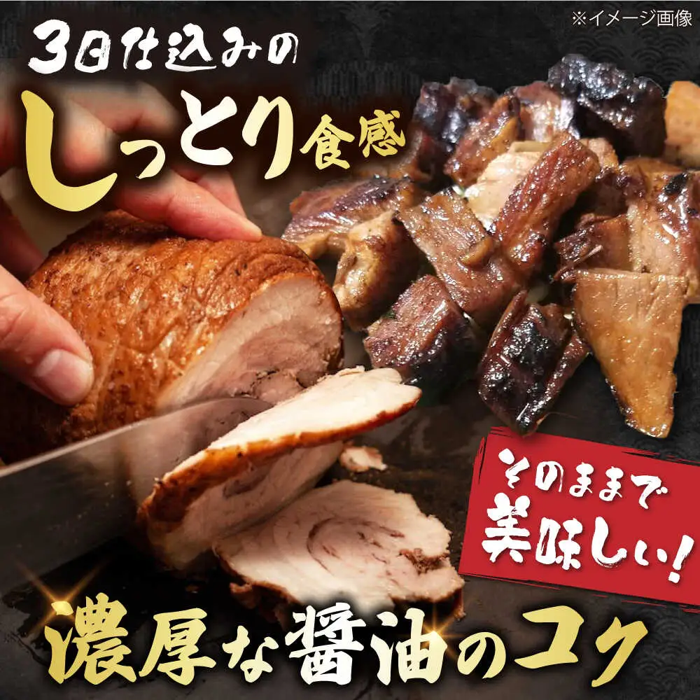 チャーシューまんと角切りセット[AQAX005]チャーシューん肉まん豚まん