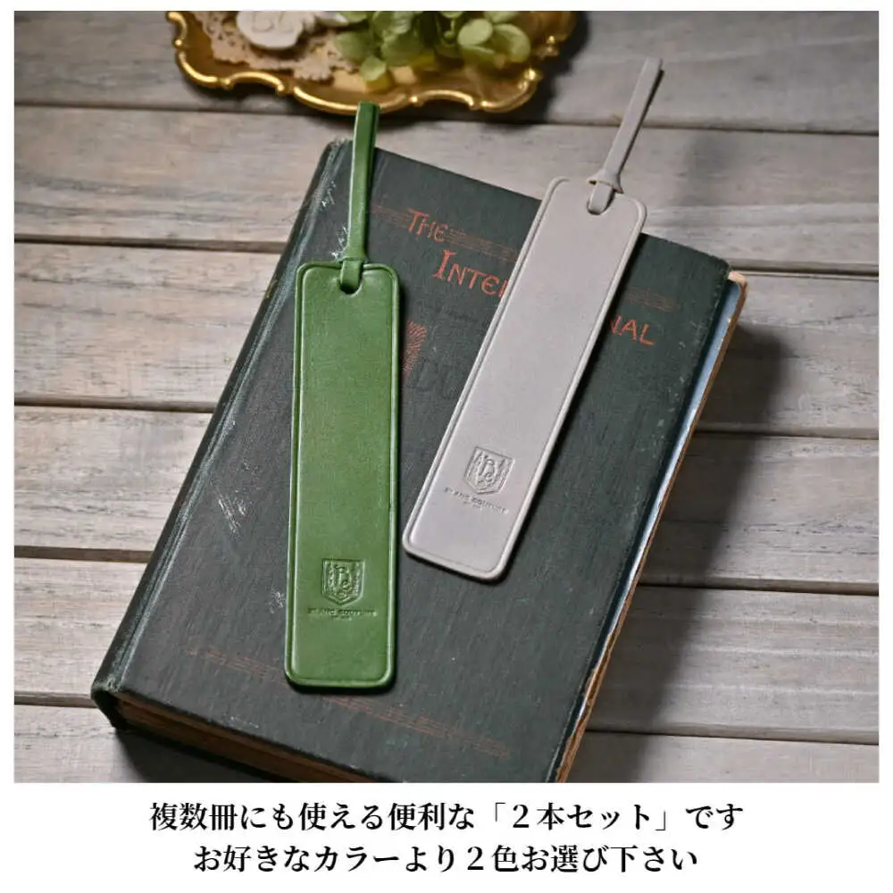 本革 革しおり2本セット[AQAY107] しおり
