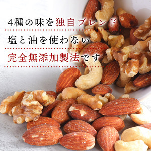 【定期便】ミックスナッツ4種　700g [053-t3-a061A(20)]