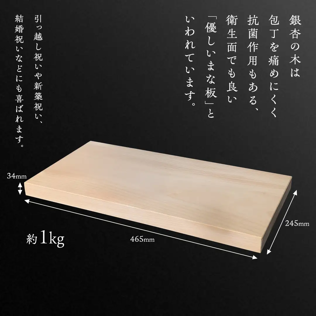 【 数量 限定 】 職人 がつくる 銀杏 の木 の まな板 イチョウ いちょう 木 木製 無垢 料理 キッチン キッチン用品 調理器具 抗菌 台所用品 一人暮らし 新生活 家庭用 雑貨 キッチン雑貨 カッティングボード アウトドア キャンプ 贈り物 贈答 贈答品 ギフト 高級 ハンドメイド 茨城県 桜川市 市村商店 [SC054sa]
