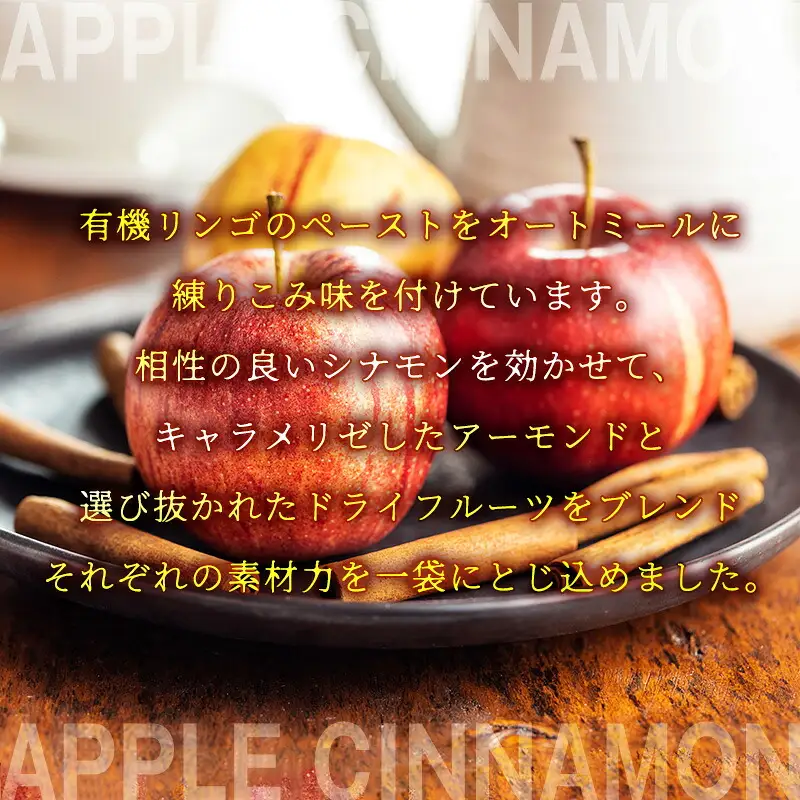グラノーラ アップル FRUCTUS 250g | 朝ごはん グラノーラ