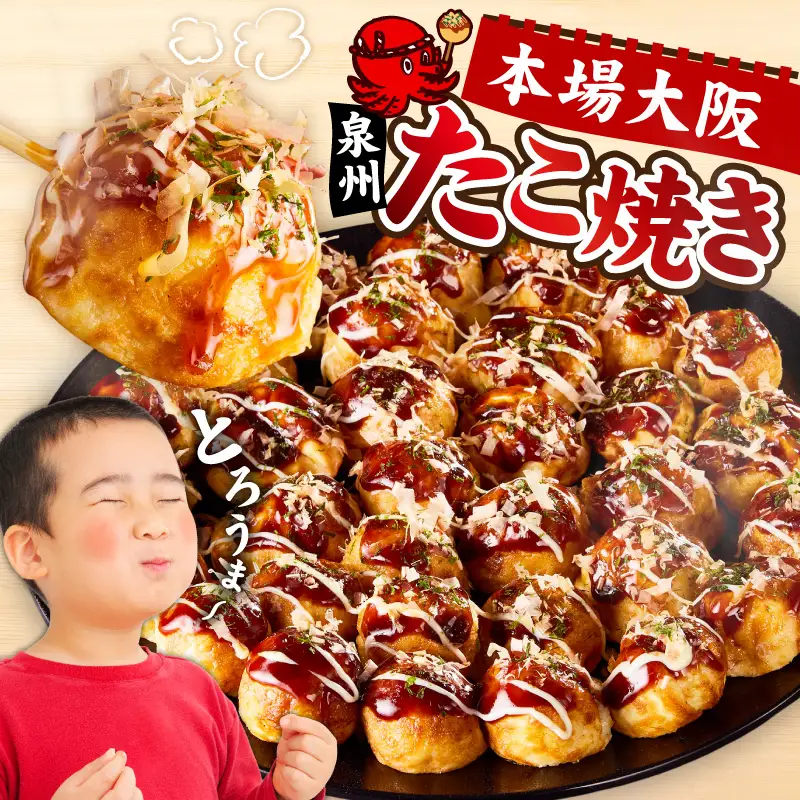 ＼卵不使用／本場大阪泉州たこ焼き 急速冷凍でふわとろ食感 1kg以上 約32個 定期便 全12回【毎月配送コース】