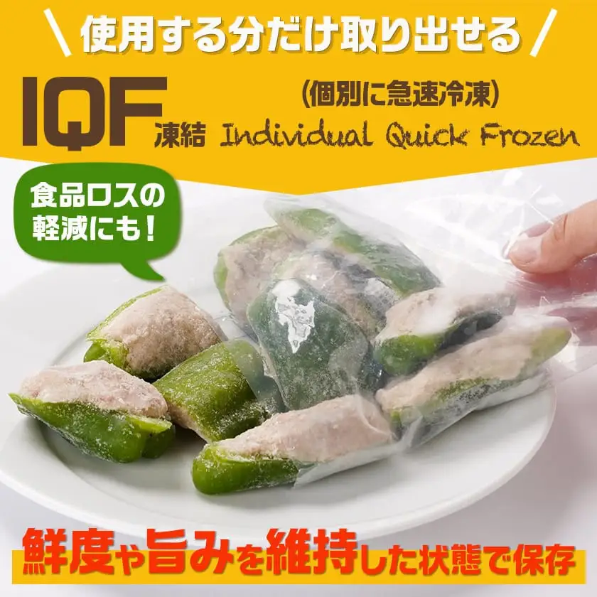 焼くだけ簡単!ピーマン肉詰め300g×4袋〔AA-3614〕_(都城市) ピーマン肉詰め 300g×4袋 国産豚肉 肉詰め ピーマン 焼くだけ おかず お弁当 IQF凍結 冷凍