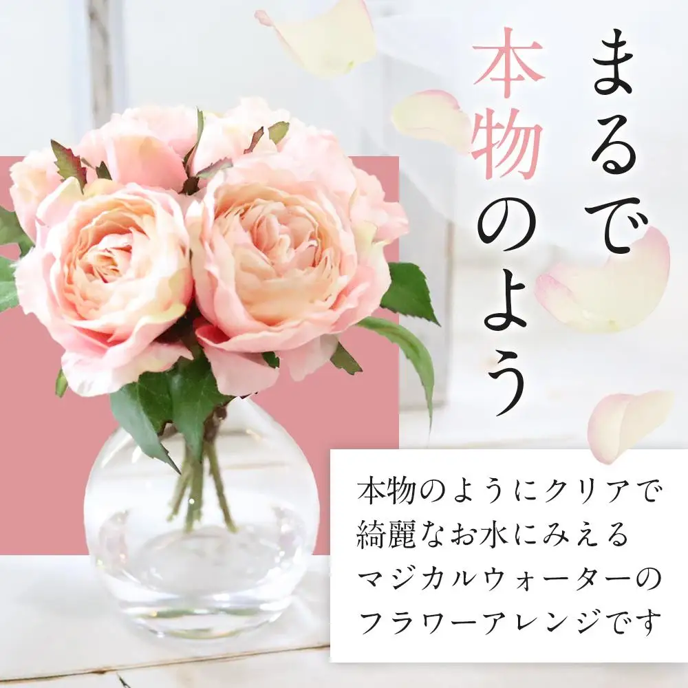 魔法の水　オールドローズ　マジカルウォーター（ミスティローズ）　造花　インテリア　ギフト
